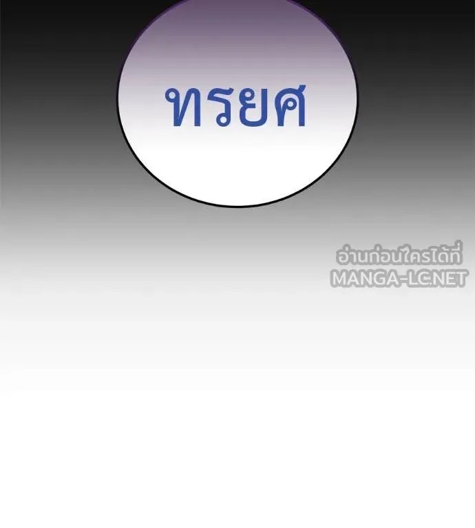 Red Shirt ตอนที่ 17 166