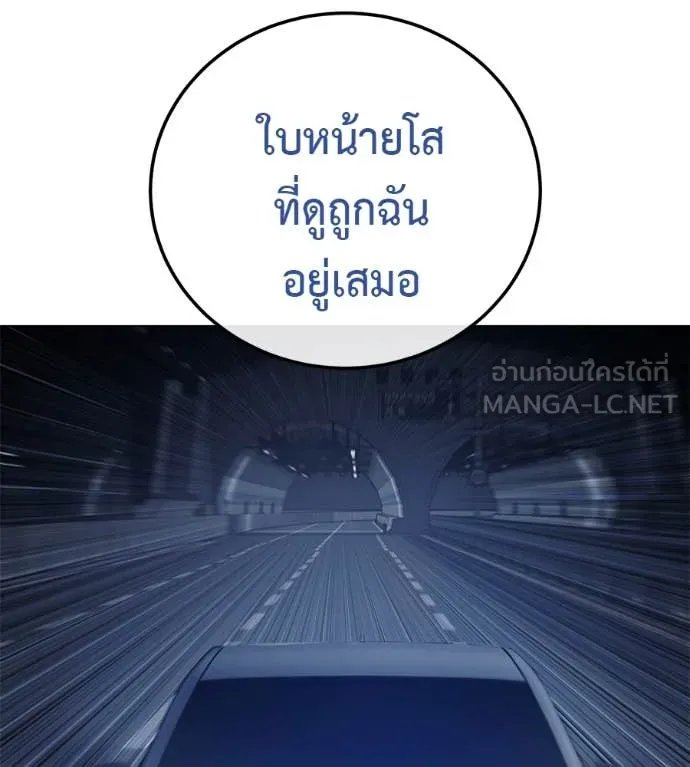 Red Shirt ตอนที่ 17 174