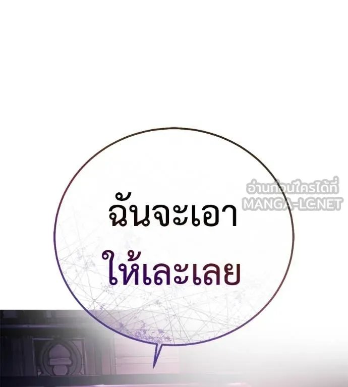 Red Shirt ตอนที่ 17 178