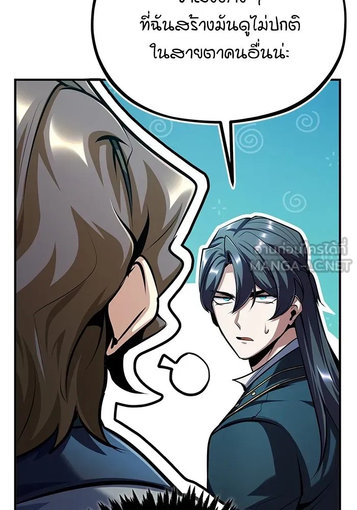 Academy’s Undercover Professor ตอนที่ 75 6