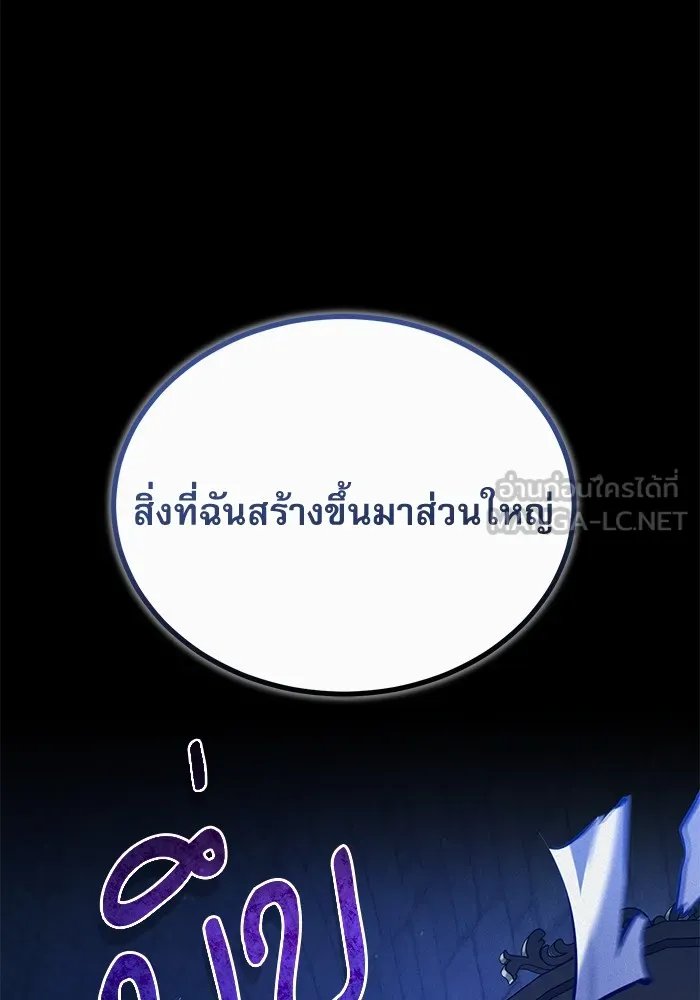 Academy’s Undercover Professor ตอนที่ 75 9