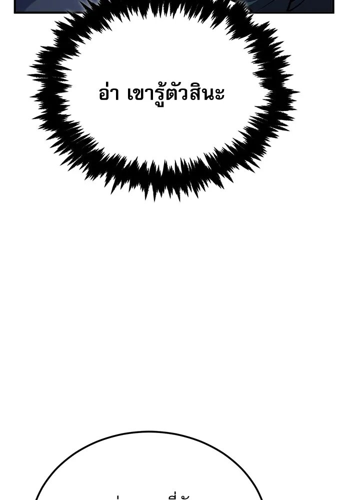 Academy’s Undercover Professor ตอนที่ 75 7