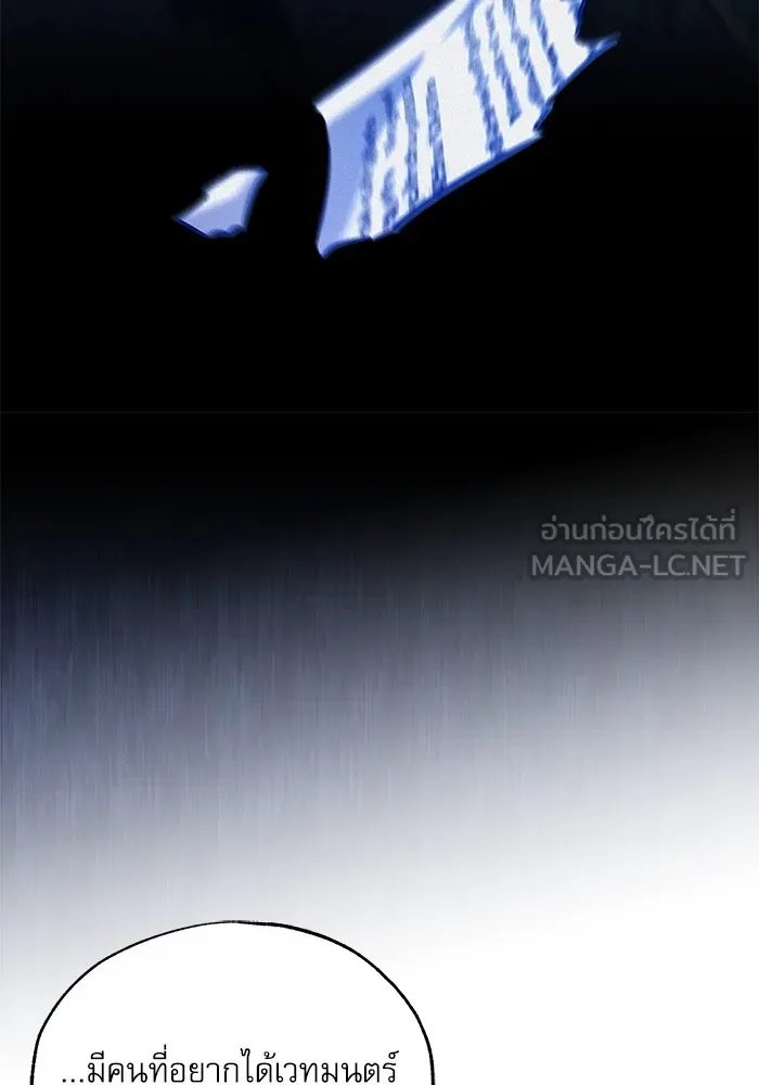 Academy’s Undercover Professor ตอนที่ 75 12