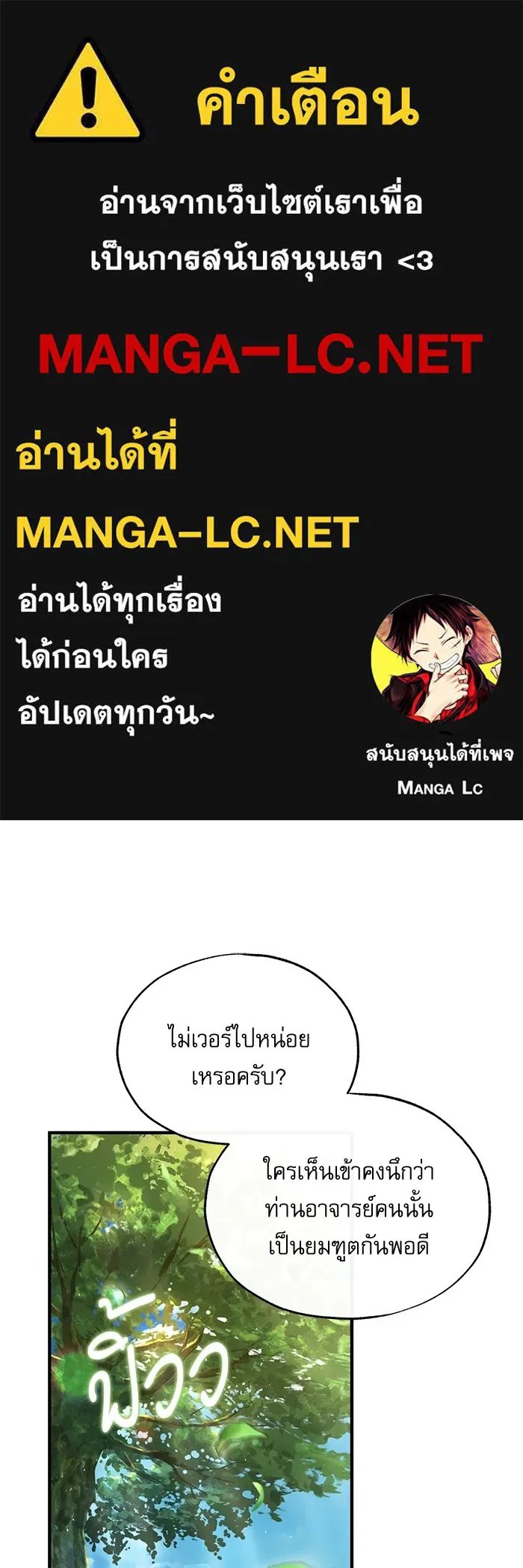 Academy’s Undercover Professor ตอนที่ 75 1