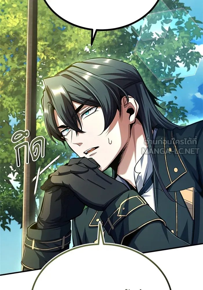 Academy’s Undercover Professor ตอนที่ 75 15