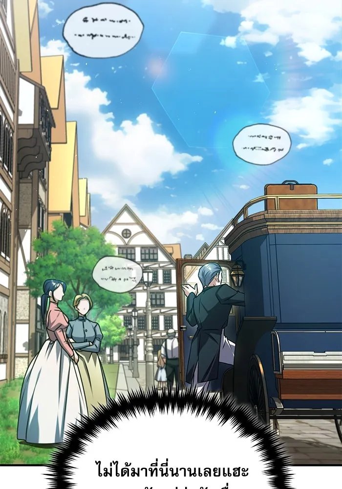 Academy’s Undercover Professor ตอนที่ 75 22