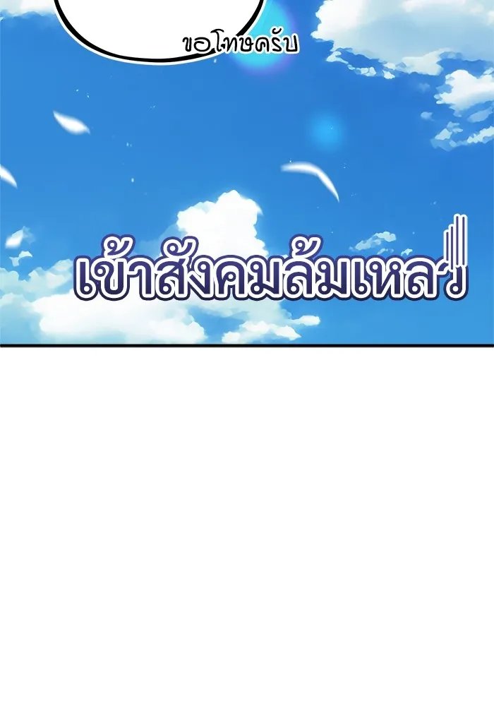 Academy’s Undercover Professor ตอนที่ 75 20