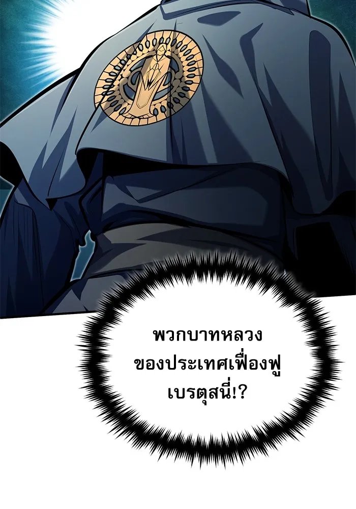 Academy’s Undercover Professor ตอนที่ 75 26