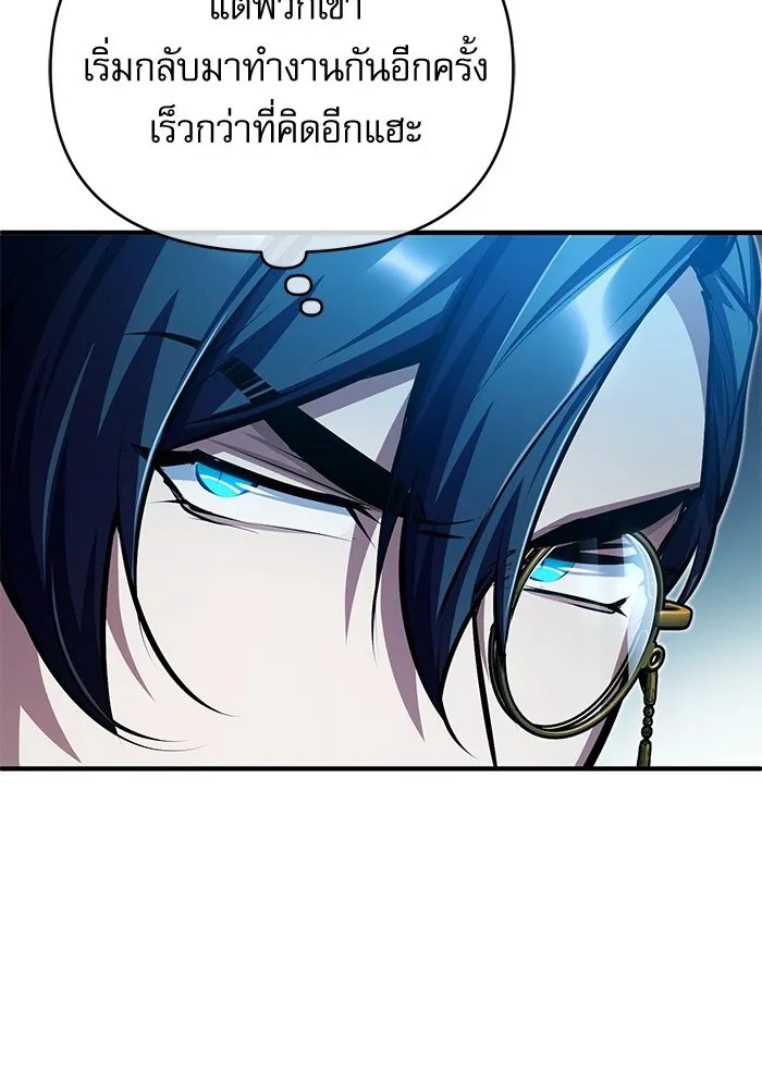 Academy’s Undercover Professor ตอนที่ 75 29
