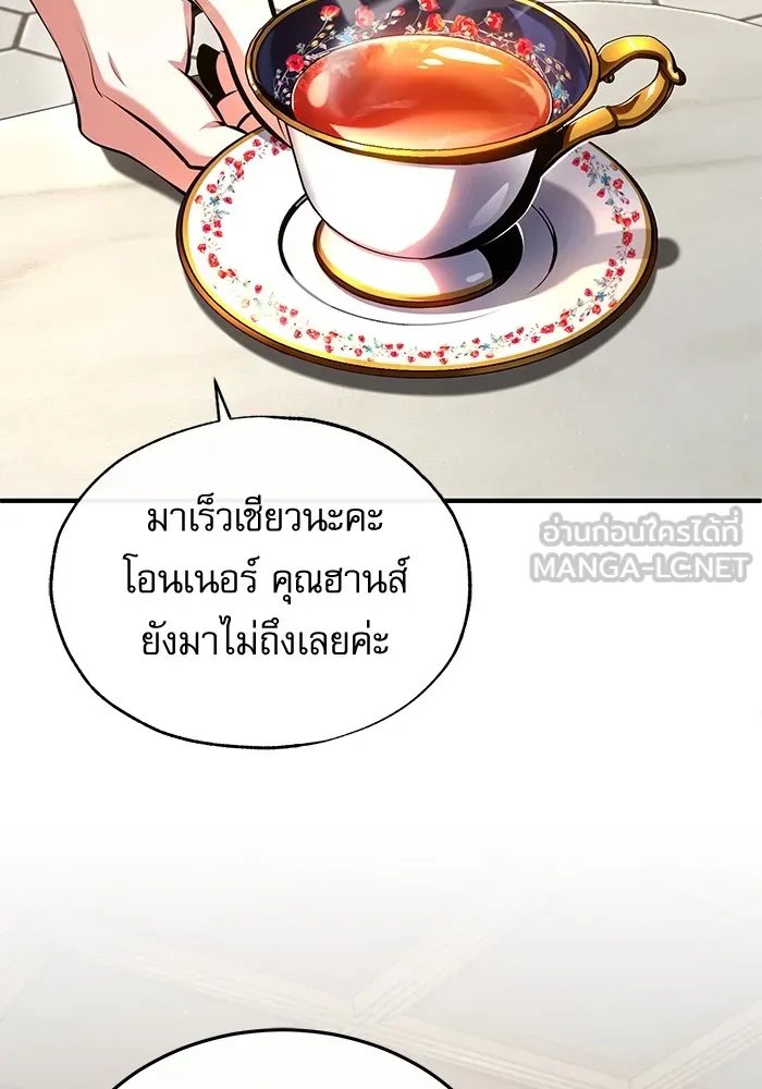 Academy’s Undercover Professor ตอนที่ 75 33