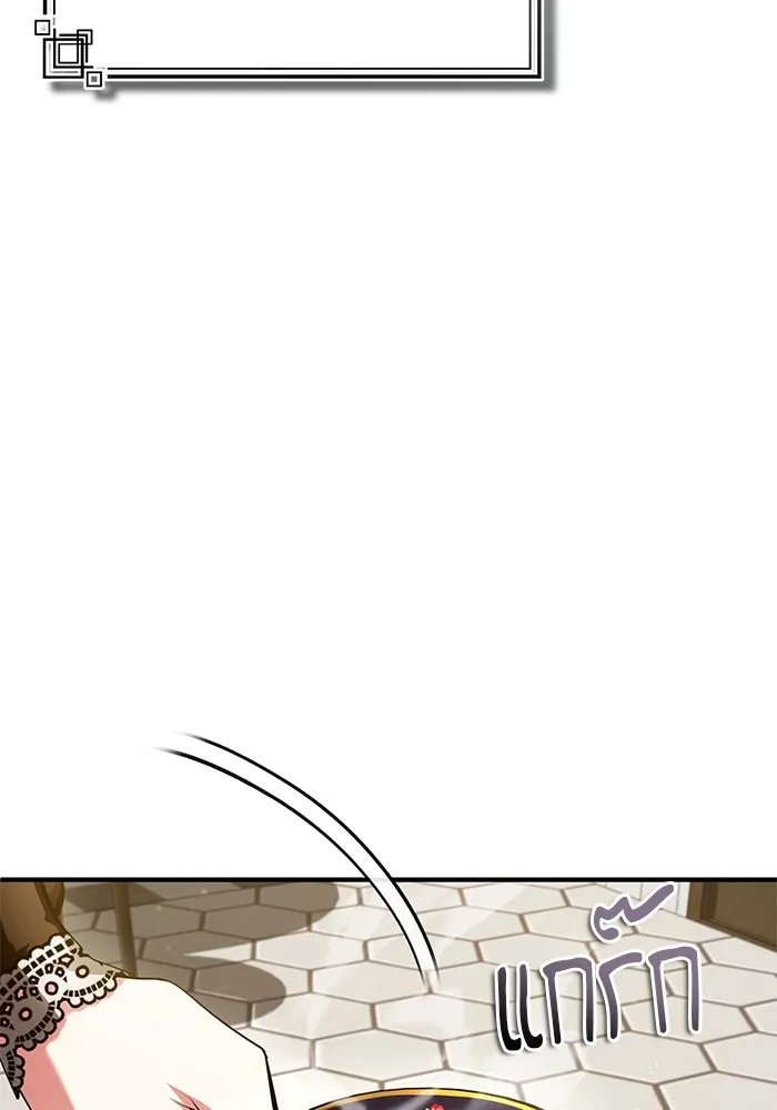 Academy’s Undercover Professor ตอนที่ 75 32