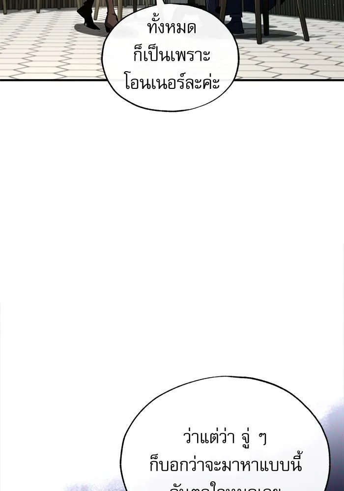 Academy’s Undercover Professor ตอนที่ 75 35