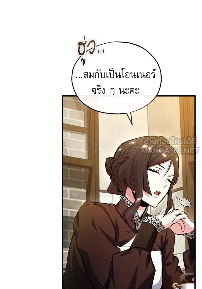 Academy’s Undercover Professor ตอนที่ 75 39