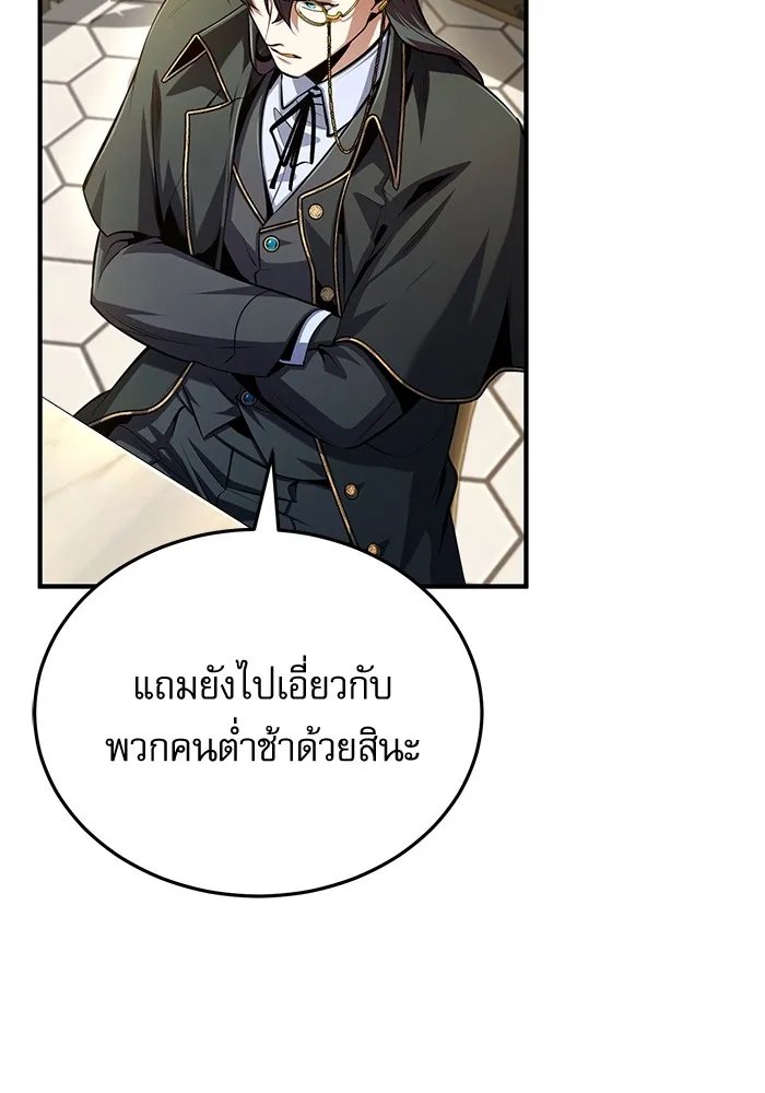 Academy’s Undercover Professor ตอนที่ 75 38