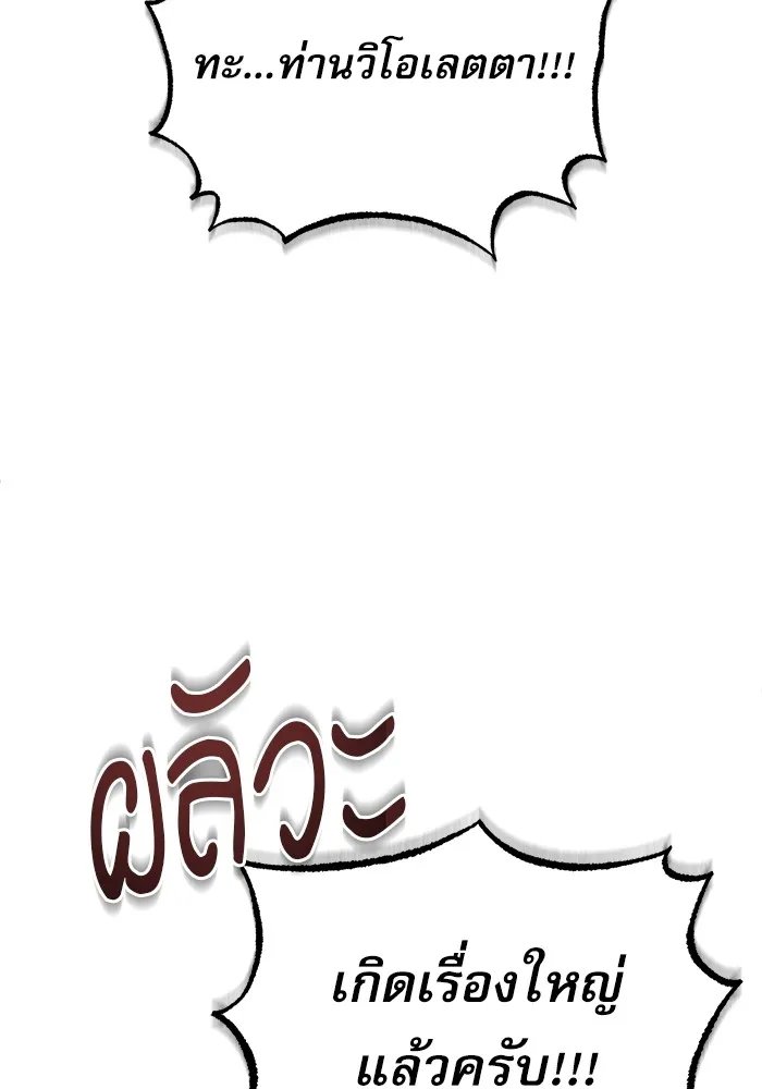Academy’s Undercover Professor ตอนที่ 75 44
