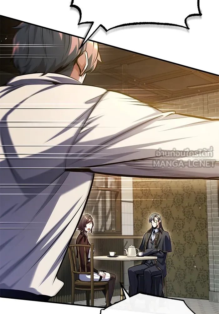 Academy’s Undercover Professor ตอนที่ 75 45