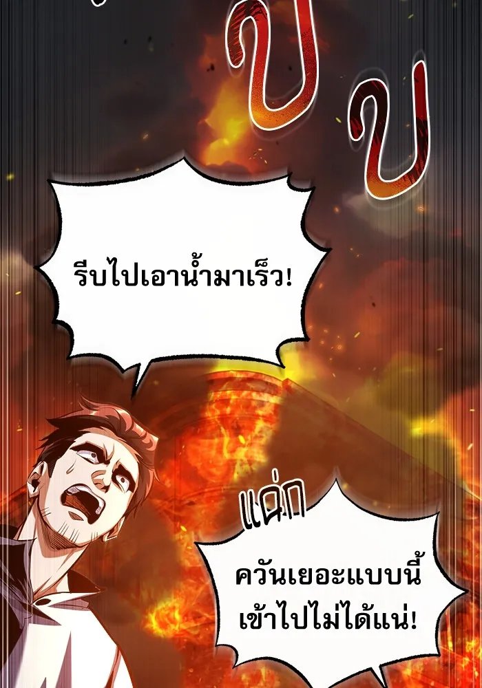 Academy’s Undercover Professor ตอนที่ 75 52