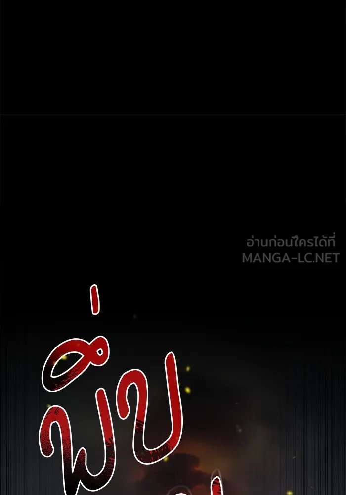 Academy’s Undercover Professor ตอนที่ 75 51
