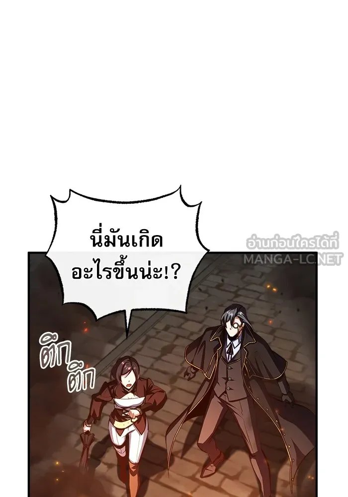 Academy’s Undercover Professor ตอนที่ 75 54