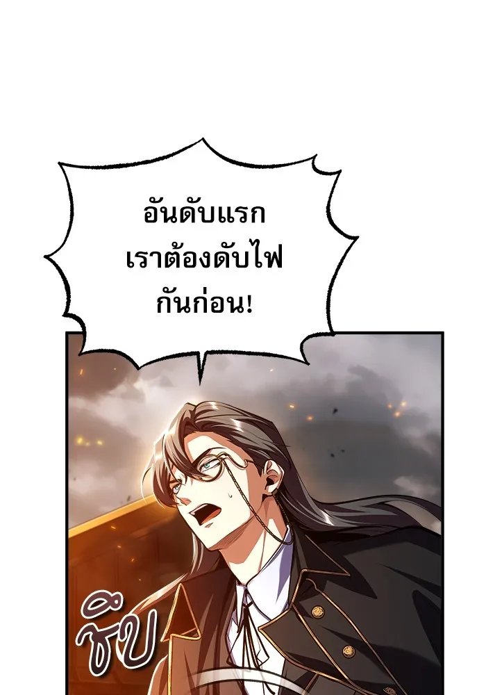 Academy’s Undercover Professor ตอนที่ 75 56