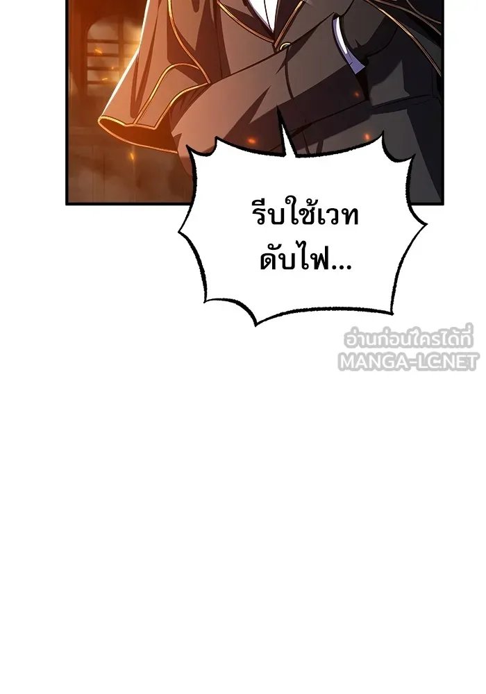 Academy’s Undercover Professor ตอนที่ 75 57