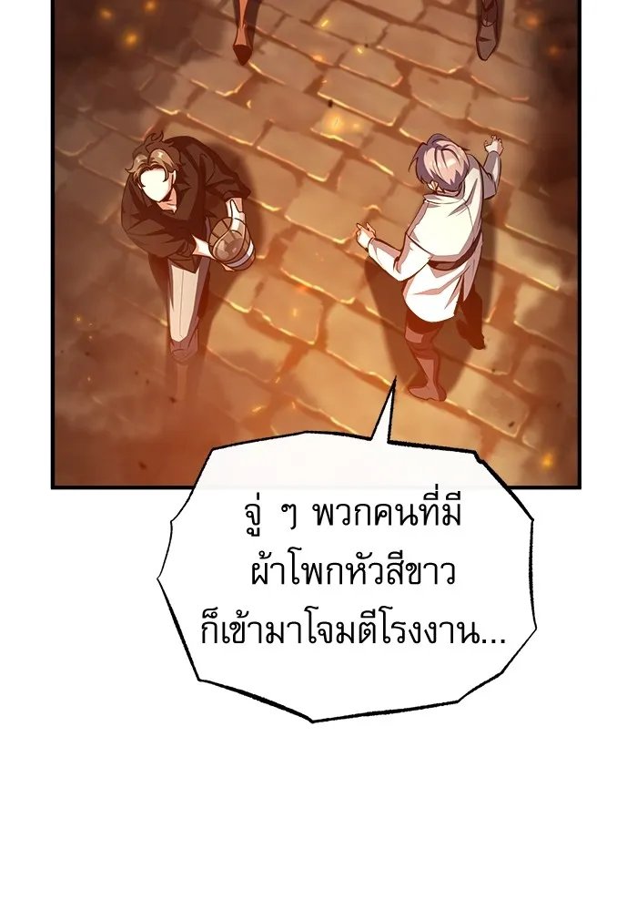 Academy’s Undercover Professor ตอนที่ 75 55