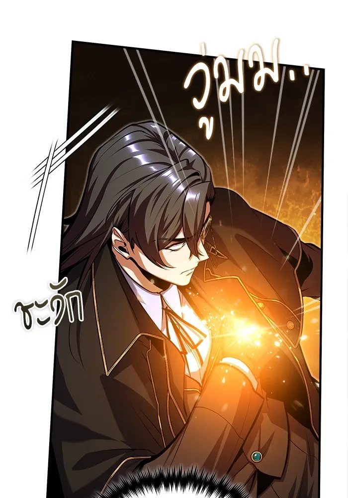 Academy’s Undercover Professor ตอนที่ 75 58