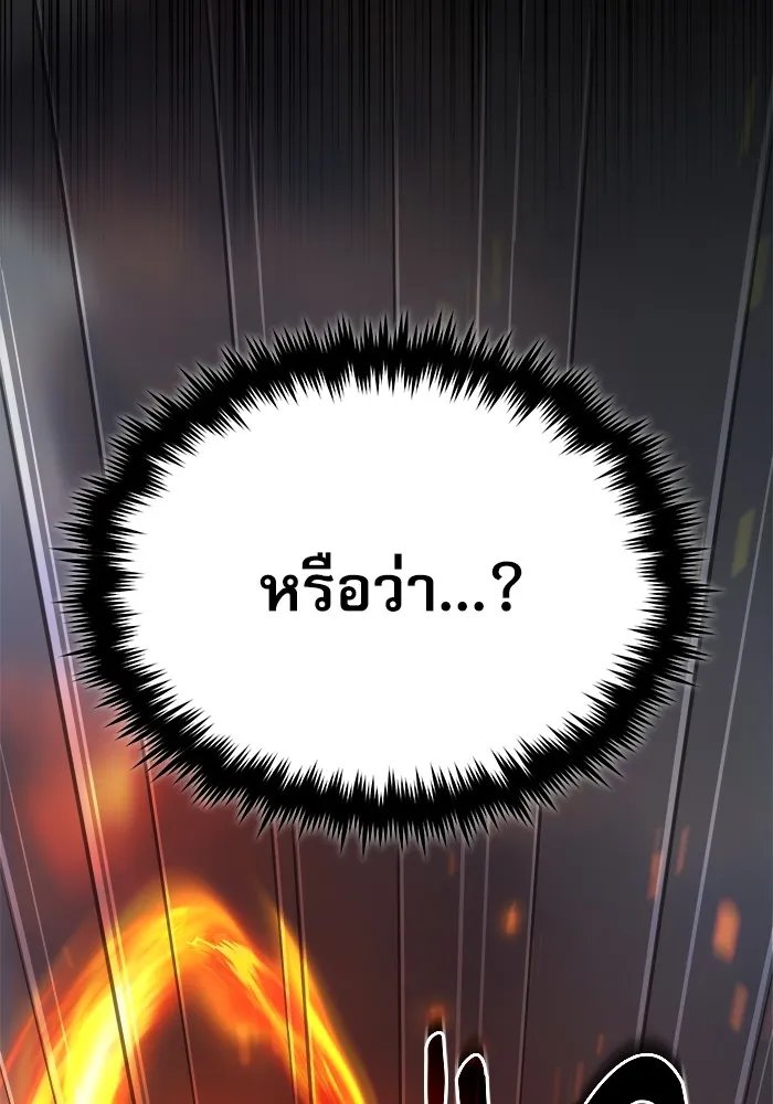 Academy’s Undercover Professor ตอนที่ 75 62