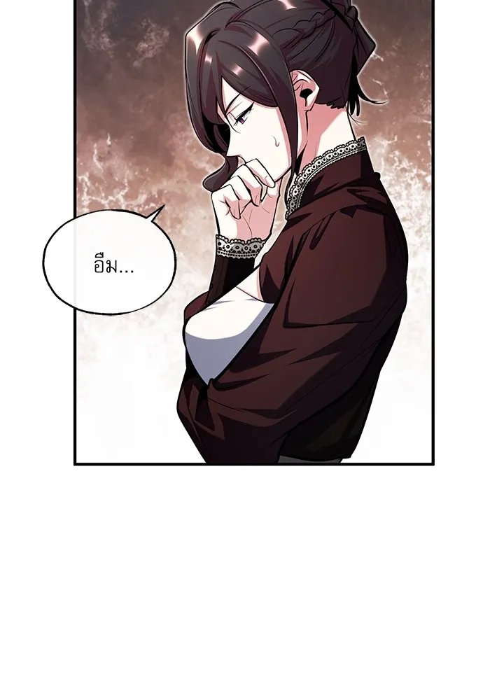 Academy’s Undercover Professor ตอนที่ 75 73