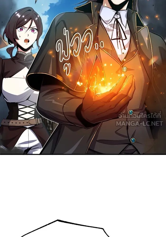 Academy’s Undercover Professor ตอนที่ 75 66