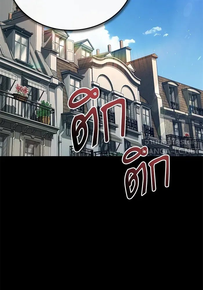 Academy’s Undercover Professor ตอนที่ 75 75