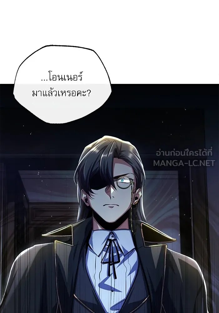 Academy’s Undercover Professor ตอนที่ 75 78