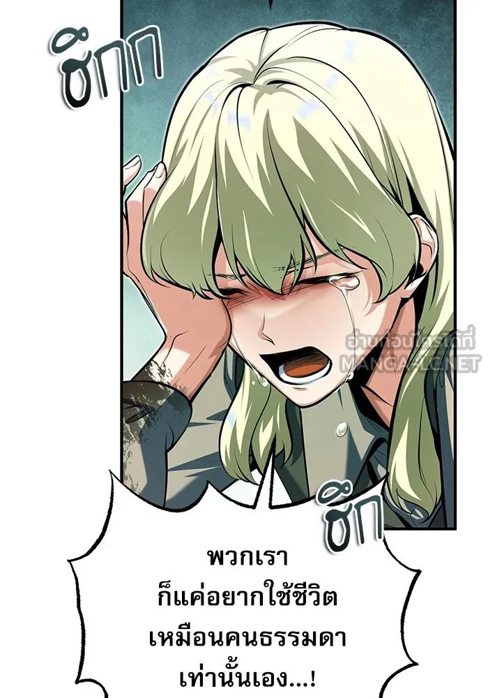 Academy’s Undercover Professor ตอนที่ 75 84