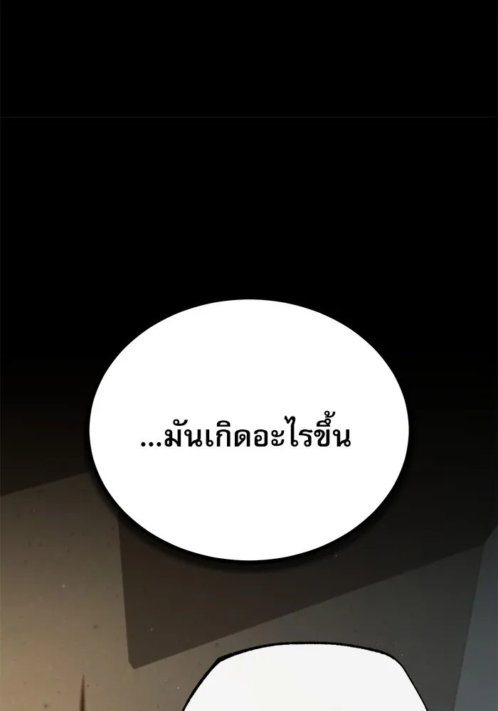 Academy’s Undercover Professor ตอนที่ 75 80