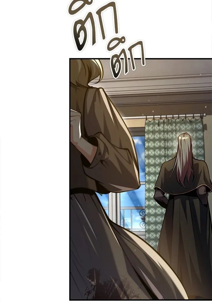 Academy’s Undercover Professor ตอนที่ 75 92