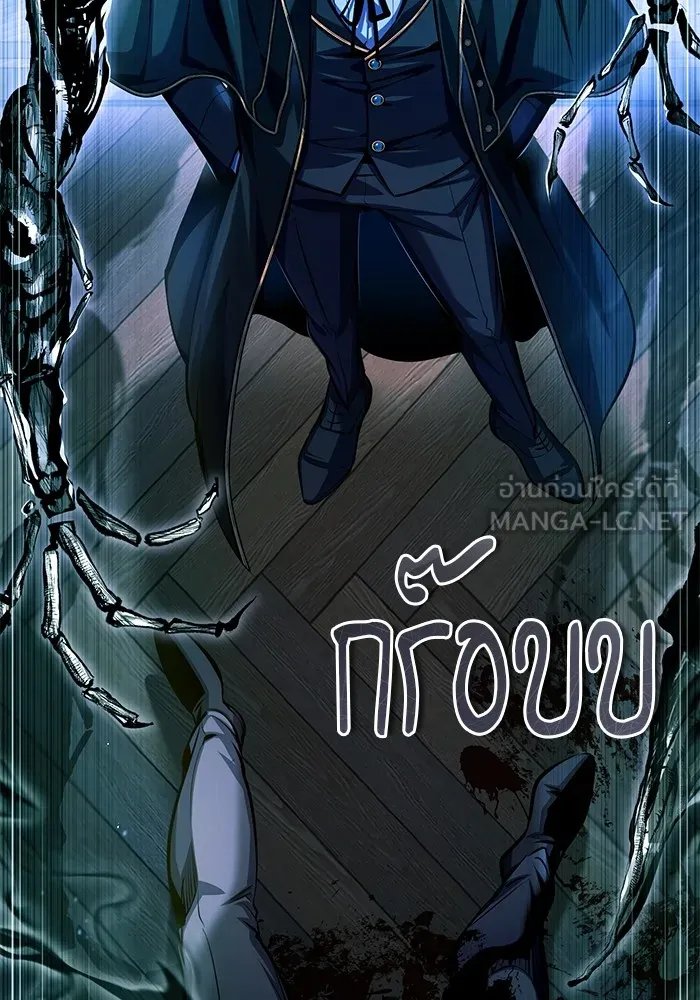 Academy’s Undercover Professor ตอนที่ 75 96