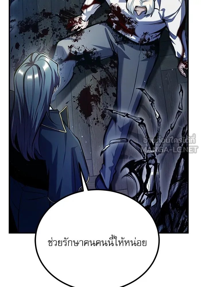 Academy’s Undercover Professor ตอนที่ 75 99