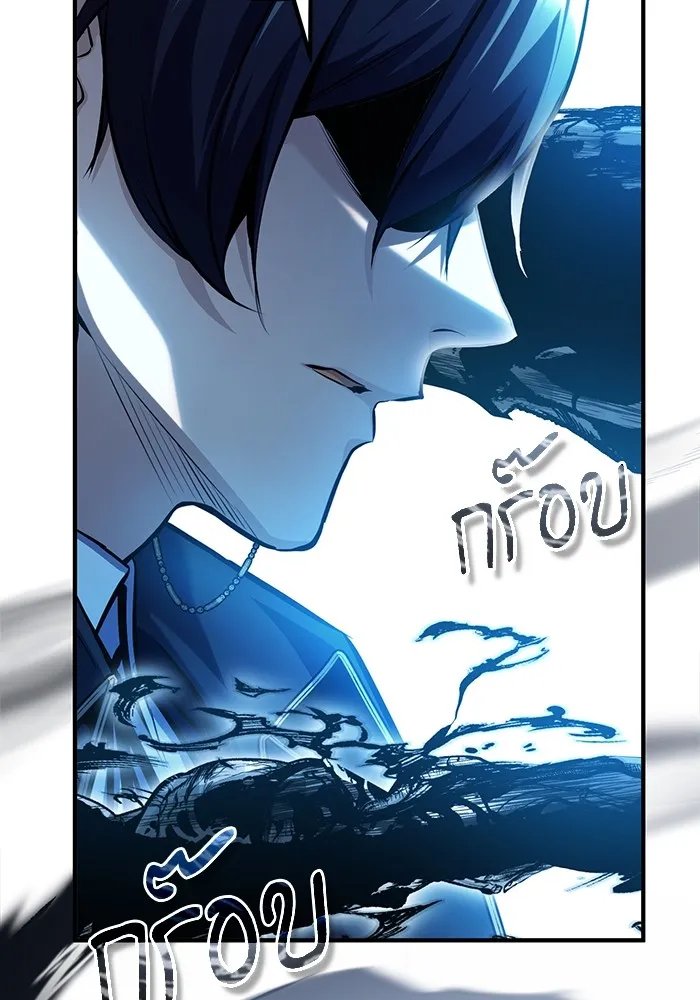 Academy’s Undercover Professor ตอนที่ 75 101