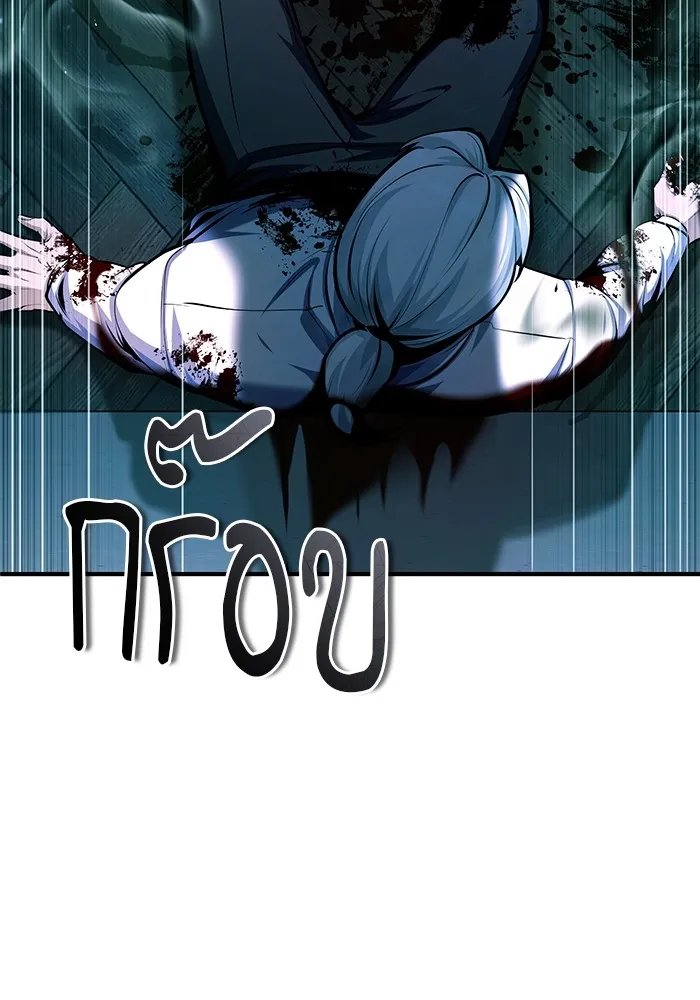 Academy’s Undercover Professor ตอนที่ 75 97