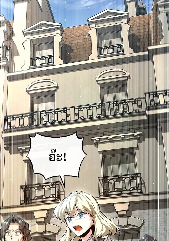 Academy’s Undercover Professor ตอนที่ 75 106