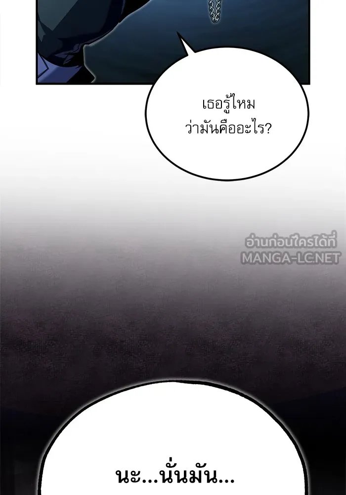 Academy’s Undercover Professor ตอนที่ 75 114