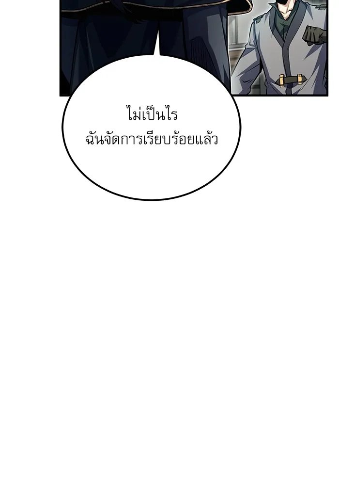 Academy’s Undercover Professor ตอนที่ 75 112