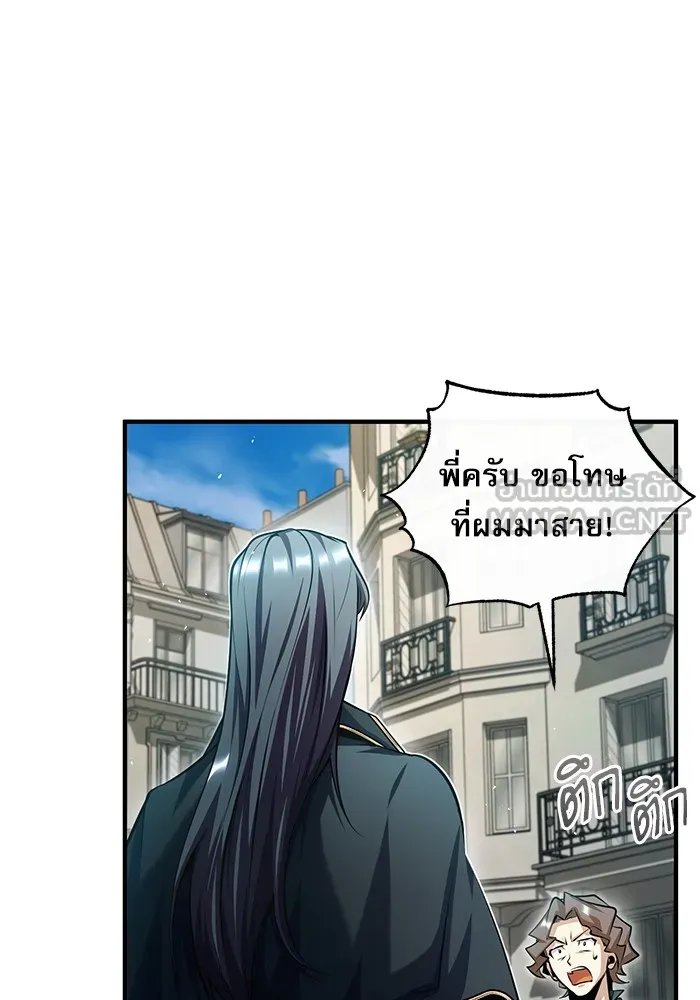 Academy’s Undercover Professor ตอนที่ 75 111