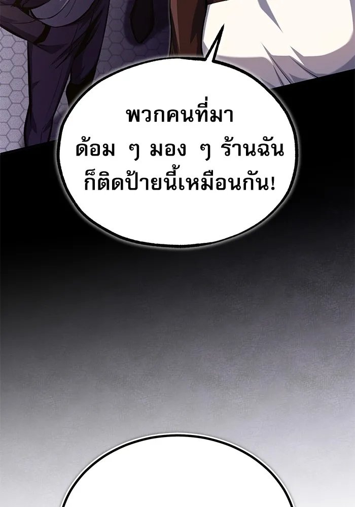 Academy’s Undercover Professor ตอนที่ 75 116