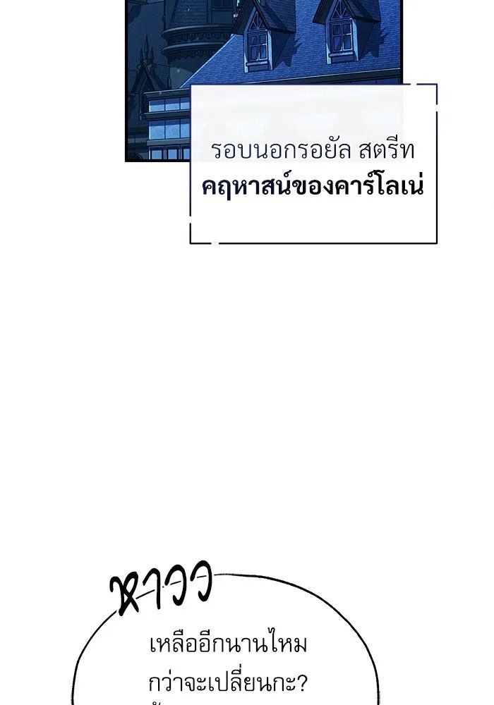 Academy’s Undercover Professor ตอนที่ 75 122
