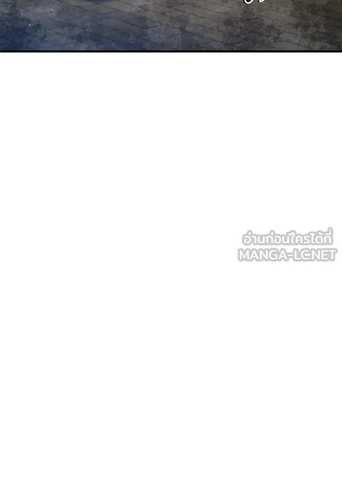 Academy’s Undercover Professor ตอนที่ 75 120