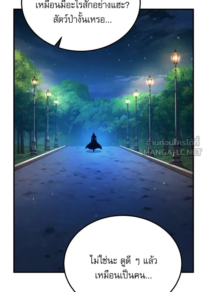Academy’s Undercover Professor ตอนที่ 75 126