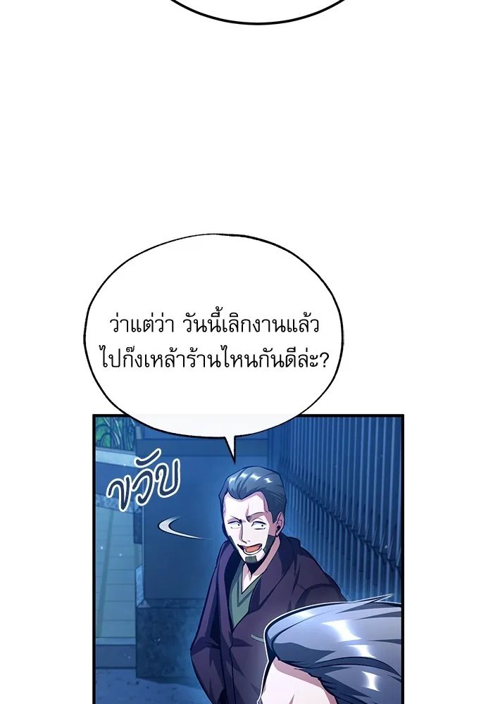 Academy’s Undercover Professor ตอนที่ 75 124