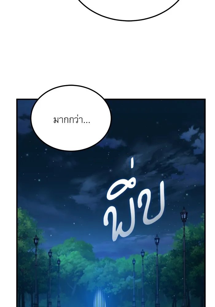 Academy’s Undercover Professor ตอนที่ 75 127