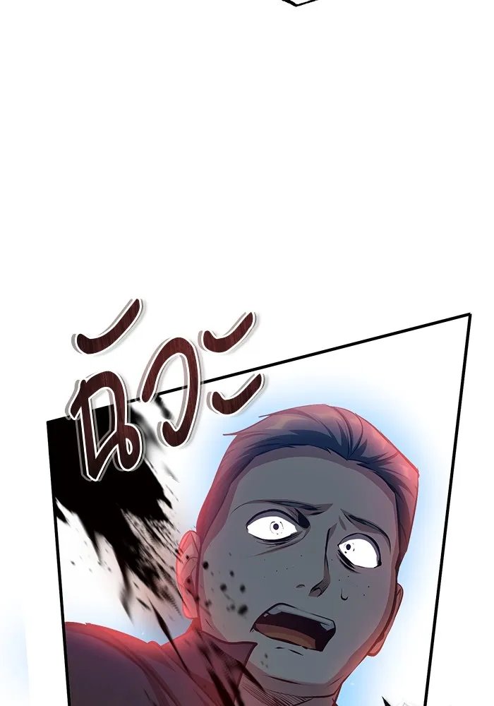 Academy’s Undercover Professor ตอนที่ 75 131